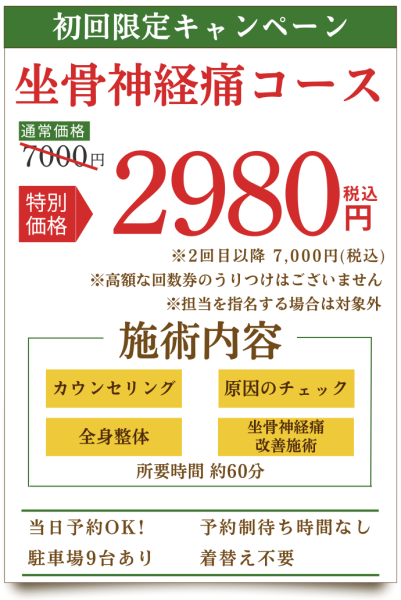 よろこび整体院用